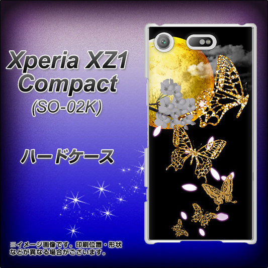 docomo エクスペリアXZ1 コンパクトSO-02K 高画質仕上げ 背面印刷 ハードケース【1150 月に昇る蝶】