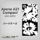 docomo エクスペリアXZ1 コンパクトSO-02K 高画質仕上げ 背面印刷 ハードケース【1215 モダンフラワー】