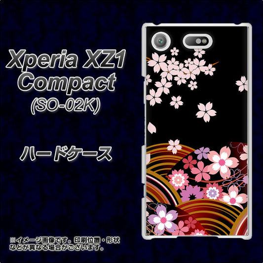 docomo エクスペリアXZ1 コンパクトSO-02K 高画質仕上げ 背面印刷 ハードケース【1237 和柄＆筆文字・夜桜の宴】