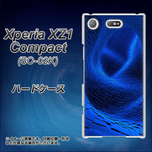 docomo エクスペリアXZ1 コンパクトSO-02K 高画質仕上げ 背面印刷 ハードケース【1302 ワープブルー】