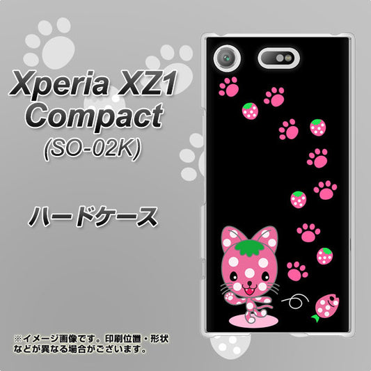 docomo エクスペリアXZ1 コンパクトSO-02K 高画質仕上げ 背面印刷 ハードケース【AG820 イチゴ猫のにゃんベリー（黒）】