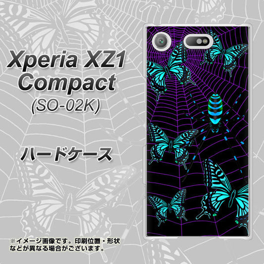 docomo エクスペリアXZ1 コンパクトSO-02K 高画質仕上げ 背面印刷 ハードケース【AG830 蜘蛛の巣に舞う蝶（青）】