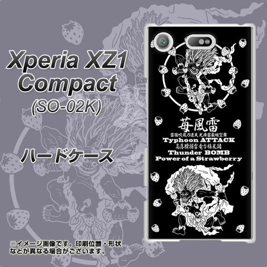 docomo エクスペリアXZ1 コンパクトSO-02K 高画質仕上げ 背面印刷 ハードケース【AG839 苺風雷神（黒）】