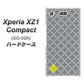 docomo エクスペリアXZ1 コンパクトSO-02K 高画質仕上げ 背面印刷 ハードケース【IB900  クロスドット_グレー】