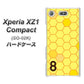 docomo エクスペリアXZ1 コンパクトSO-02K 高画質仕上げ 背面印刷 ハードケース【IB913  はちの巣】