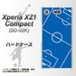 docomo エクスペリアXZ1 コンパクトSO-02K 高画質仕上げ 背面印刷 ハードケース【IB922 SOCCER_ピッチ】