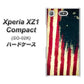 docomo エクスペリアXZ1 コンパクトSO-02K 高画質仕上げ 背面印刷 ハードケース【MI805  ヴィンテージアメリカ】