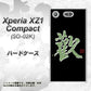 docomo エクスペリアXZ1 コンパクトSO-02K 高画質仕上げ 背面印刷 ハードケース【OE823 歓】