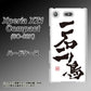 docomo エクスペリアXZ1 コンパクトSO-02K 高画質仕上げ 背面印刷 ハードケース【OE844 一石二鳥】