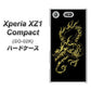 docomo エクスペリアXZ1 コンパクトSO-02K 高画質仕上げ 背面印刷 ハードケース【VA831 闇と龍】
