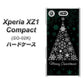 docomo エクスペリアXZ1 コンパクトSO-02K 高画質仕上げ 背面印刷 ハードケース【XA808  聖なるツリー】