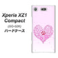 docomo エクスペリアXZ1 コンパクトSO-02K 高画質仕上げ 背面印刷 ハードケース【YA956 ハート03 素材クリア】