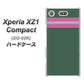 docomo エクスペリアXZ1 コンパクトSO-02K 高画質仕上げ 背面印刷 ハードケース【YC936 アバルト07】