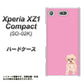 docomo エクスペリアXZ1 コンパクトSO-02K 高画質仕上げ 背面印刷 ハードケース【YJ061 トイプードルアプリコット（ピンク）】
