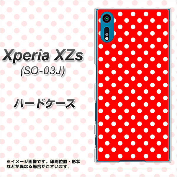 docomo エクスペリア XZs SO-03J 高画質仕上げ 背面印刷 ハードケース【055 シンプル柄（水玉） レッド】