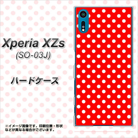 docomo エクスペリア XZs SO-03J 高画質仕上げ 背面印刷 ハードケース【055 シンプル柄（水玉） レッド】