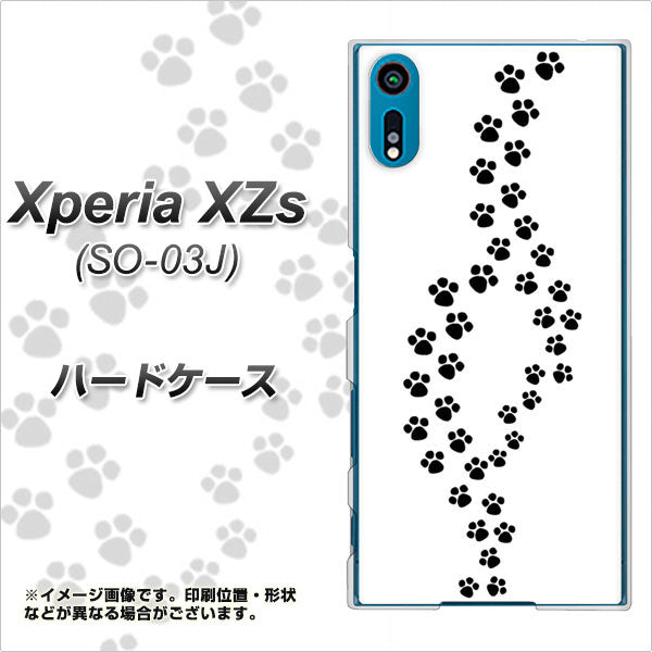 docomo エクスペリア XZs SO-03J 高画質仕上げ 背面印刷 ハードケース【066 あしあと】