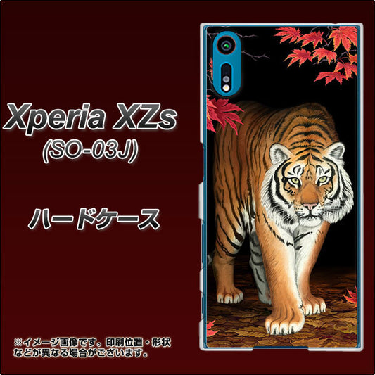 docomo エクスペリア XZs SO-03J 高画質仕上げ 背面印刷 ハードケース【177 もみじと虎】