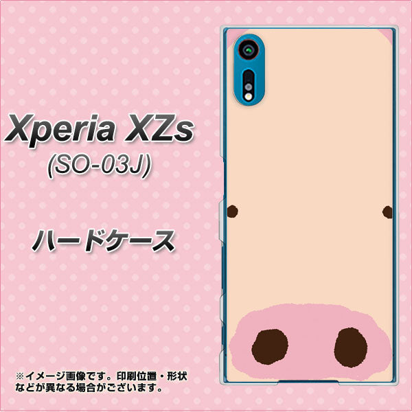 docomo エクスペリア XZs SO-03J 高画質仕上げ 背面印刷 ハードケース【353 ぶた】