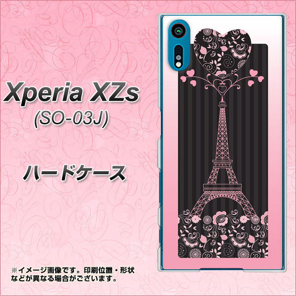 docomo エクスペリア XZs SO-03J 高画質仕上げ 背面印刷 ハードケース【469 ピンクのエッフェル塔】