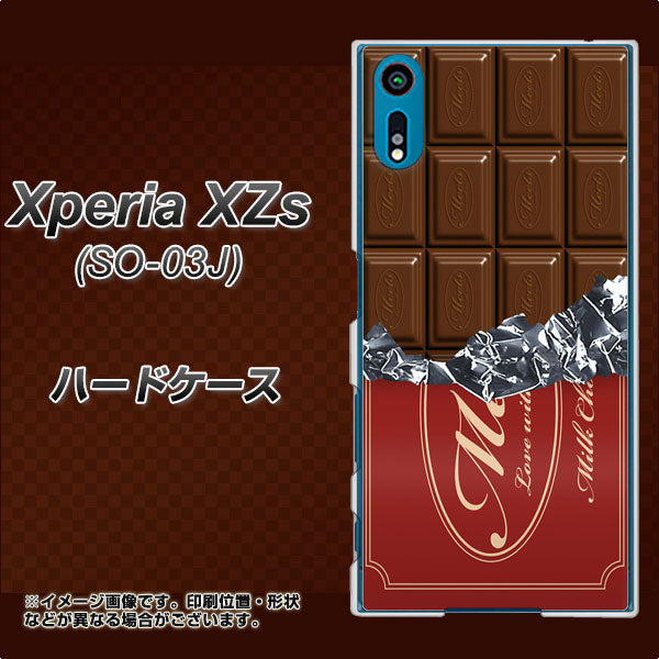 docomo エクスペリア XZs SO-03J 高画質仕上げ 背面印刷 ハードケース【535 板チョコ-エンジ包装】