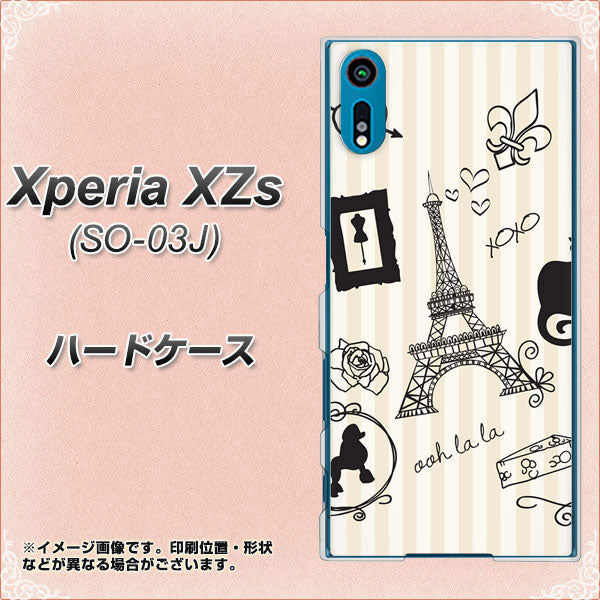 docomo エクスペリア XZs SO-03J 高画質仕上げ 背面印刷 ハードケース【694 パリの絵】