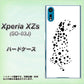 docomo エクスペリア XZs SO-03J 高画質仕上げ 背面印刷 ハードケース【1038 振り向くダルメシアン（WH）】