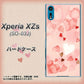 docomo エクスペリア XZs SO-03J 高画質仕上げ 背面印刷 ハードケース【1125 ハートの和紙】