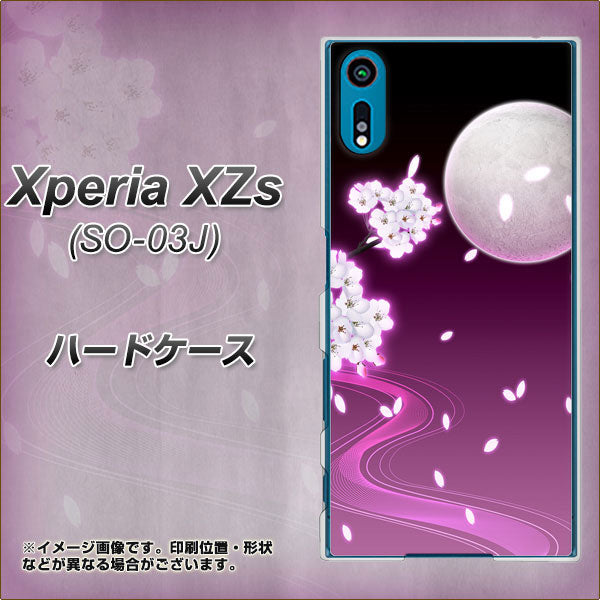 docomo エクスペリア XZs SO-03J 高画質仕上げ 背面印刷 ハードケース【1223 紫に染まる月と桜】