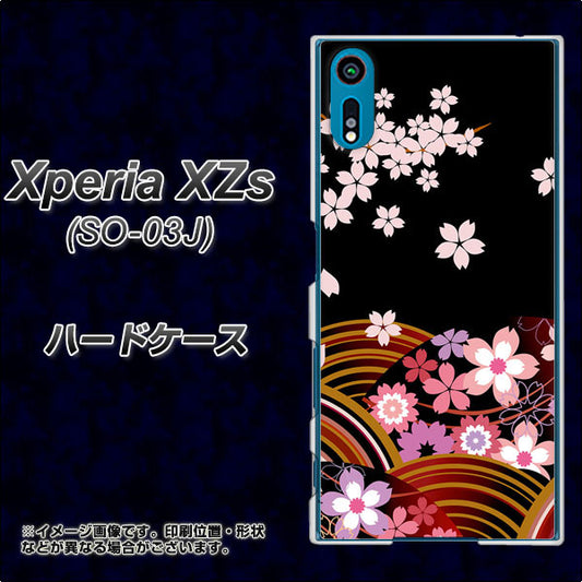 docomo エクスペリア XZs SO-03J 高画質仕上げ 背面印刷 ハードケース【1237 和柄＆筆文字・夜桜の宴】