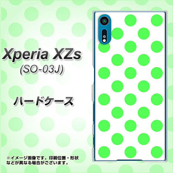 docomo エクスペリア XZs SO-03J 高画質仕上げ 背面印刷 ハードケース【1358 シンプルビッグ緑白】