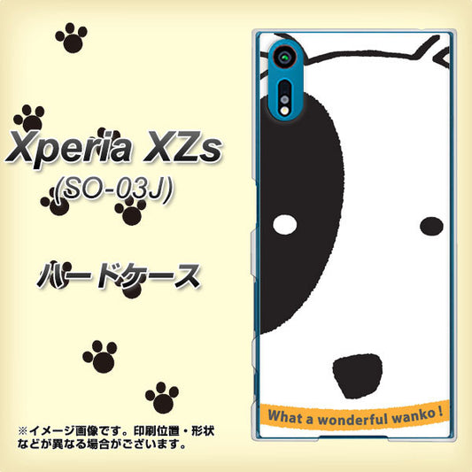 docomo エクスペリア XZs SO-03J 高画質仕上げ 背面印刷 ハードケース【IA800 わんこ】