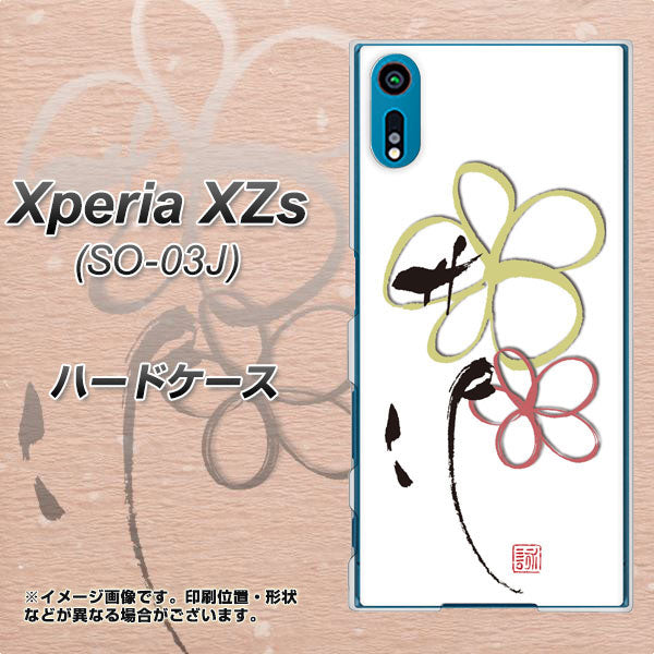 docomo エクスペリア XZs SO-03J 高画質仕上げ 背面印刷 ハードケース【OE800 flower】