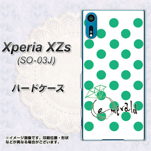 docomo エクスペリア XZs SO-03J 高画質仕上げ 背面印刷 ハードケース【OE814 5月エメラルド】