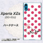 docomo エクスペリア XZs SO-03J 高画質仕上げ 背面印刷 ハードケース【OE816 7月ルビー】