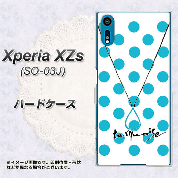 docomo エクスペリア XZs SO-03J 高画質仕上げ 背面印刷 ハードケース【OE821 12月ターコイズ】