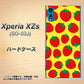 docomo エクスペリア XZs SO-03J 高画質仕上げ 背面印刷 ハードケース【SC812 小さいイチゴ模様 レッドとイエロー】
