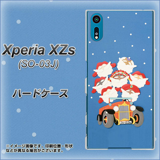 docomo エクスペリア XZs SO-03J 高画質仕上げ 背面印刷 ハードケース【XA803 サンタレンジャー】