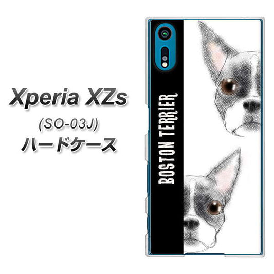 docomo エクスペリア XZs SO-03J 高画質仕上げ 背面印刷 ハードケース【YD850 ボストンテリア01】