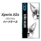 docomo エクスペリア XZs SO-03J 高画質仕上げ 背面印刷 ハードケース【YD850 ボストンテリア01】