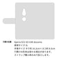 Xperia XZ2 SO-03K docomo 水玉帆布×本革仕立て 手帳型ケース