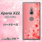 docomo エクスペリア XZ2 SO-03K 高画質仕上げ 背面印刷 ハードケース【003 ハート色の夢】