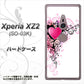 docomo エクスペリア XZ2 SO-03K 高画質仕上げ 背面印刷 ハードケース【007 スタイリッシュハート】