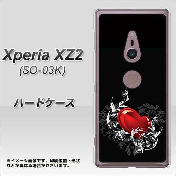 docomo エクスペリア XZ2 SO-03K 高画質仕上げ 背面印刷 ハードケース【032 クリスタルハート】