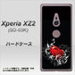 docomo エクスペリア XZ2 SO-03K 高画質仕上げ 背面印刷 ハードケース【032 クリスタルハート】