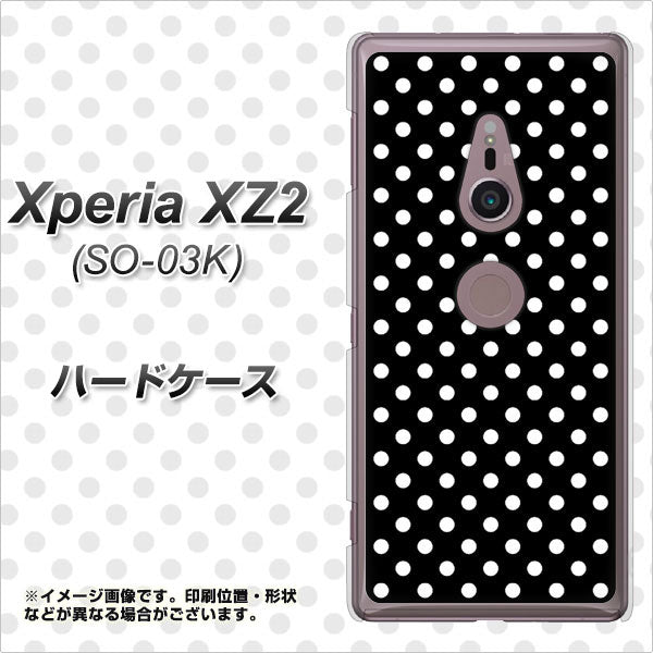 docomo エクスペリア XZ2 SO-03K 高画質仕上げ 背面印刷 ハードケース【059 シンプル柄（水玉） ブラック】
