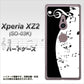 docomo エクスペリア XZ2 SO-03K 高画質仕上げ 背面印刷 ハードケース【114 モノトーンのリズム】