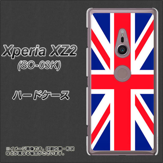 docomo エクスペリア XZ2 SO-03K 高画質仕上げ 背面印刷 ハードケース【200 イギリス (ユニオン・ジャック）】
