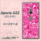 docomo エクスペリア XZ2 SO-03K 高画質仕上げ 背面印刷 ハードケース【383 ピンクのハート】