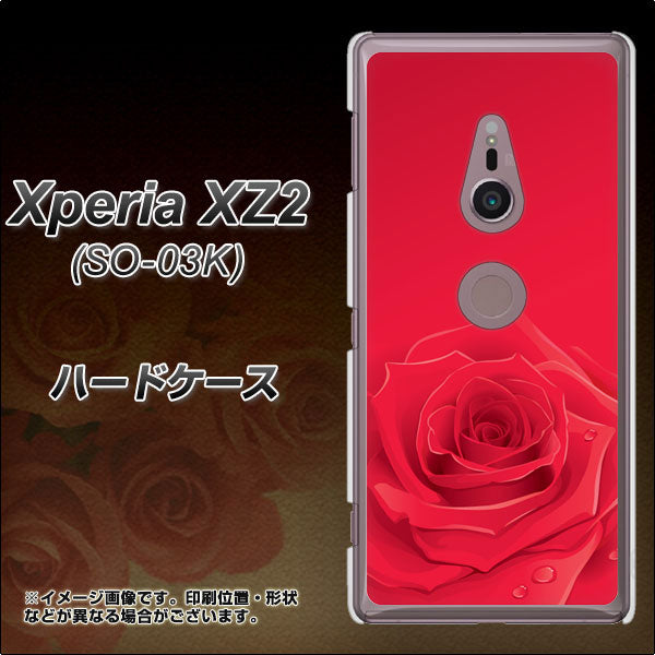 docomo エクスペリア XZ2 SO-03K 高画質仕上げ 背面印刷 ハードケース【395 赤いバラ】